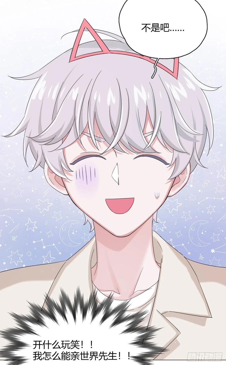 第36话 芝麻丸，好东西！29