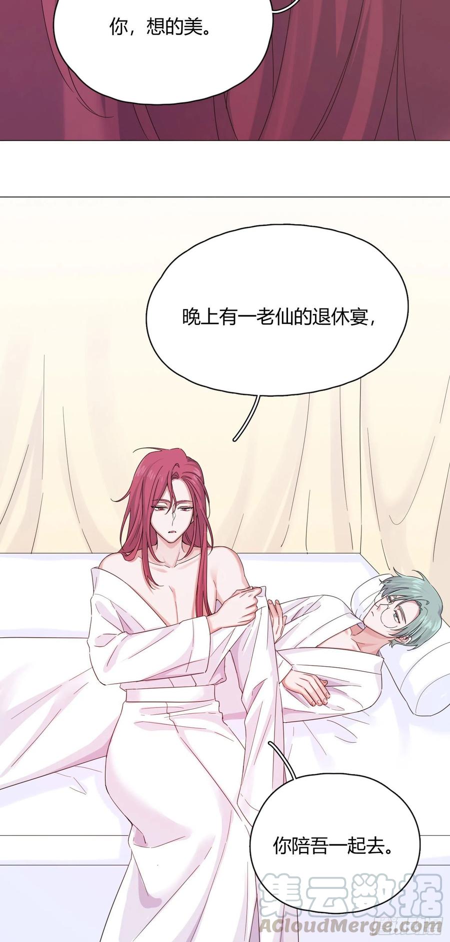 第36话 芝麻丸，好东西！3