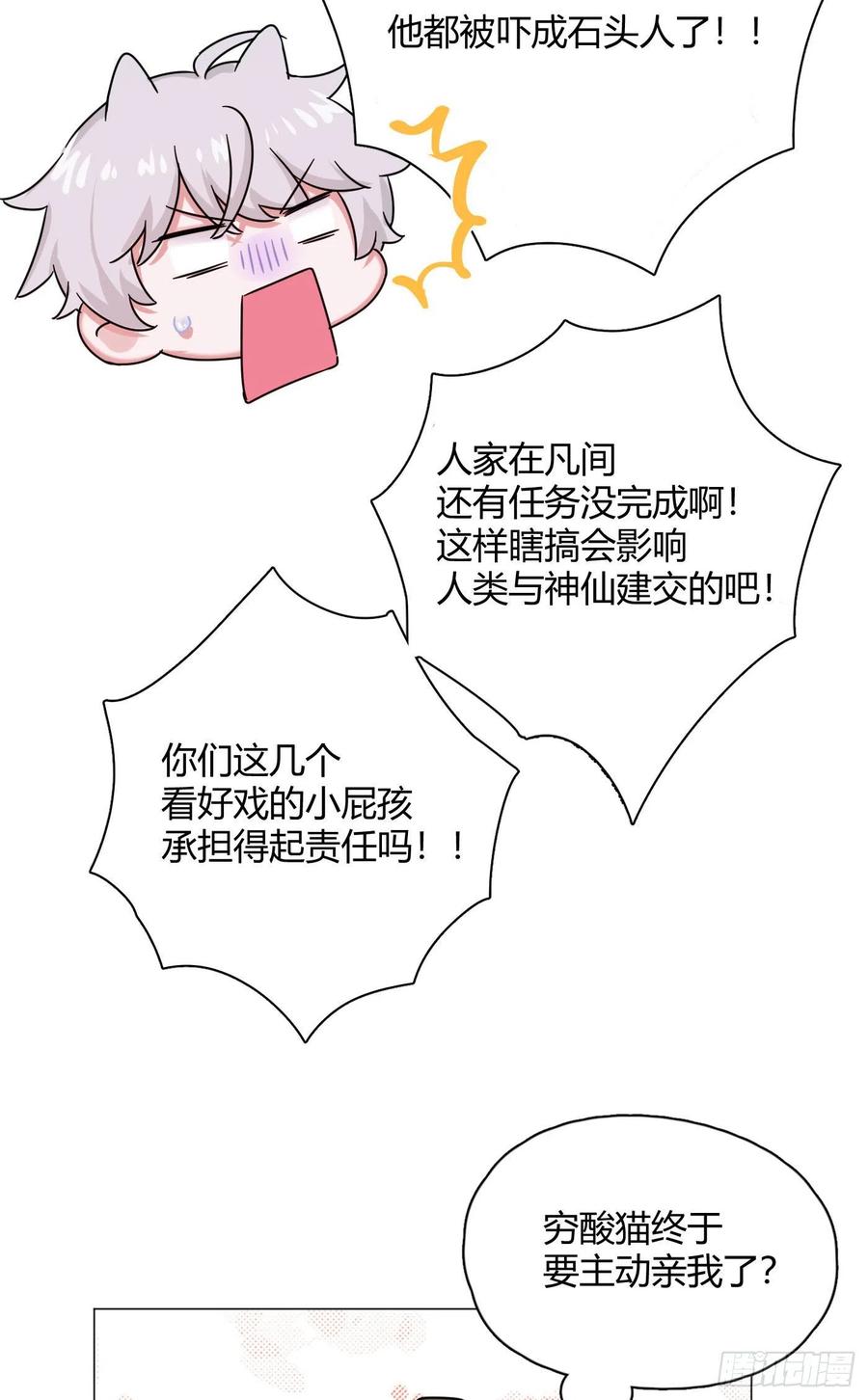 第36话 芝麻丸，好东西！31