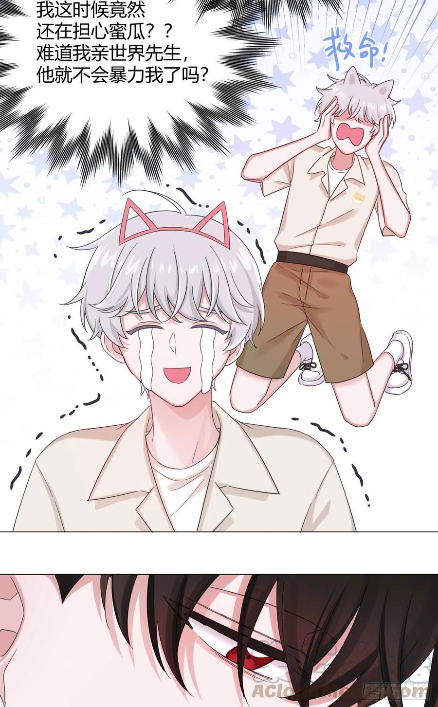 第36话 芝麻丸，好东西！33