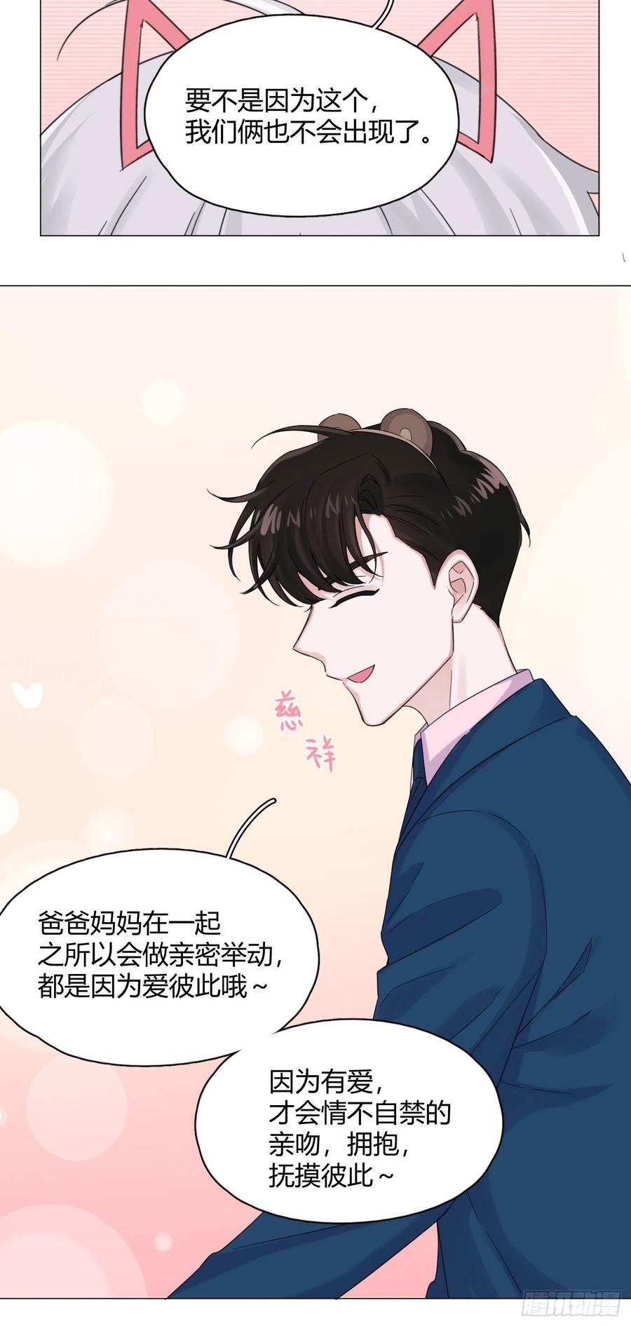 第36话 芝麻丸，好东西！37