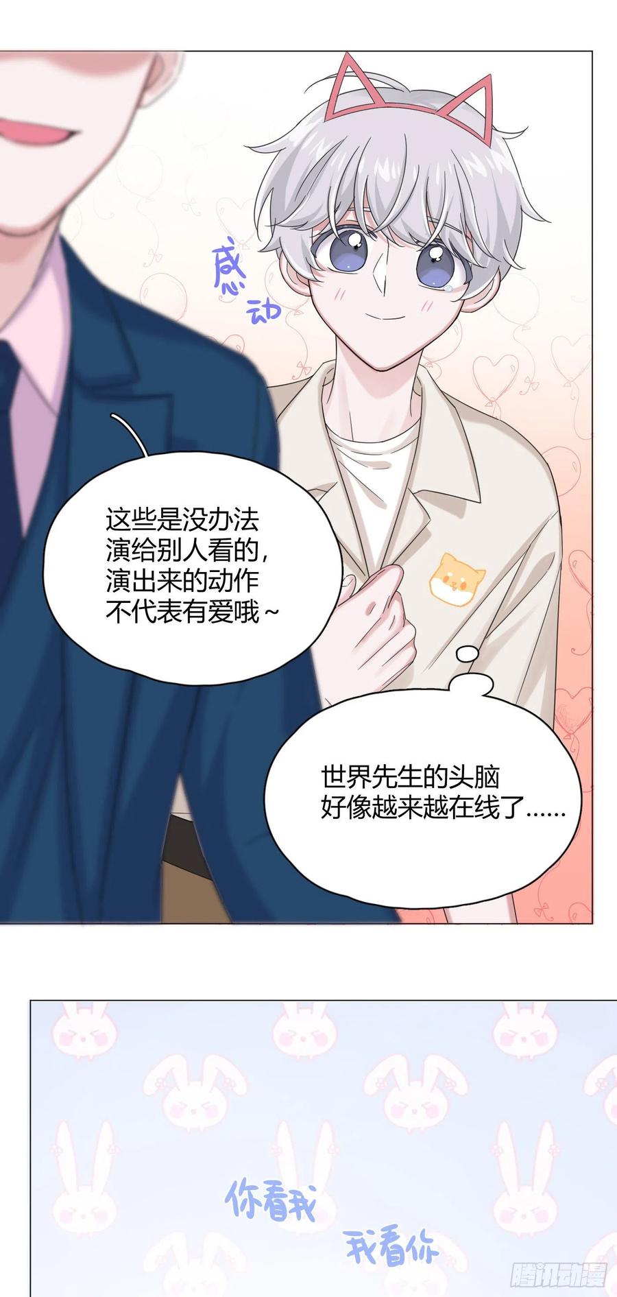 第36话 芝麻丸，好东西！38