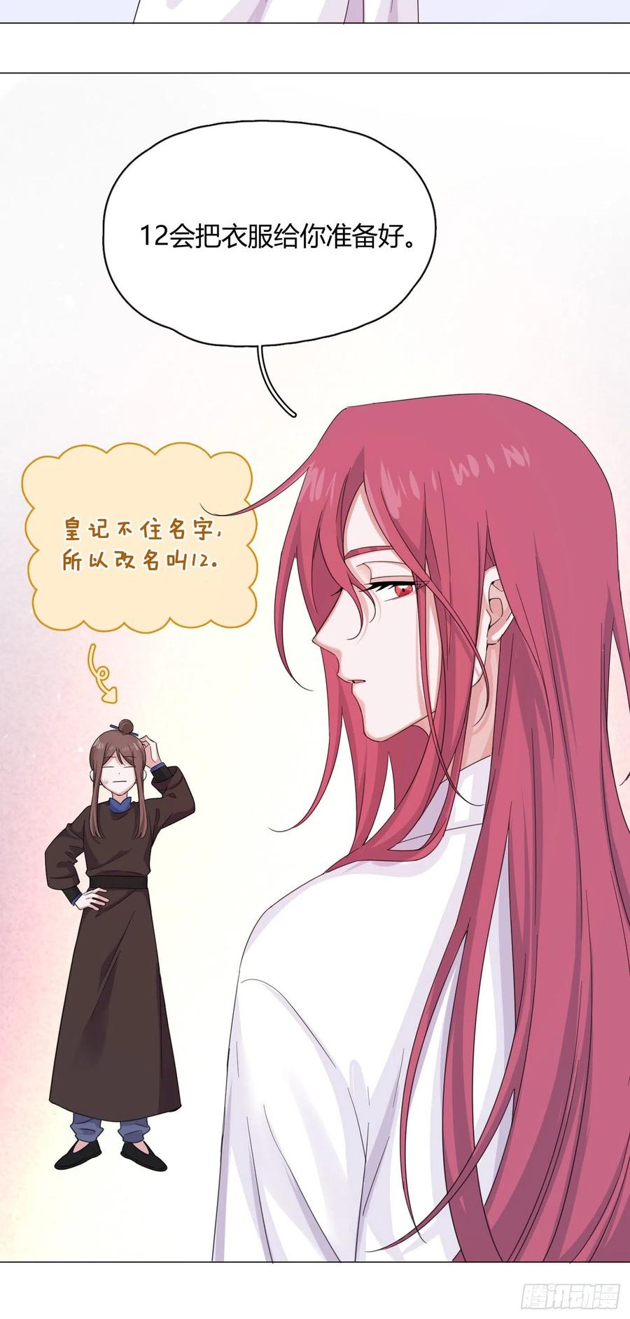 第36话 芝麻丸，好东西！4
