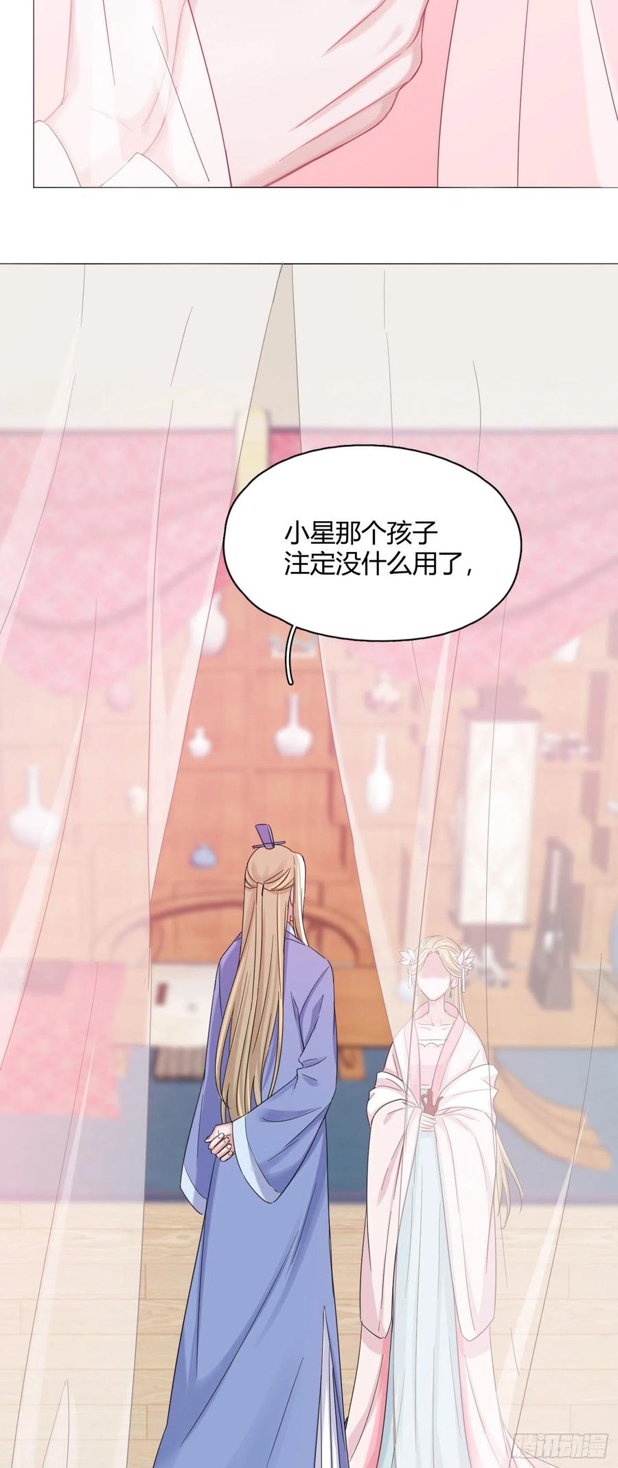 第36话 芝麻丸，好东西！43