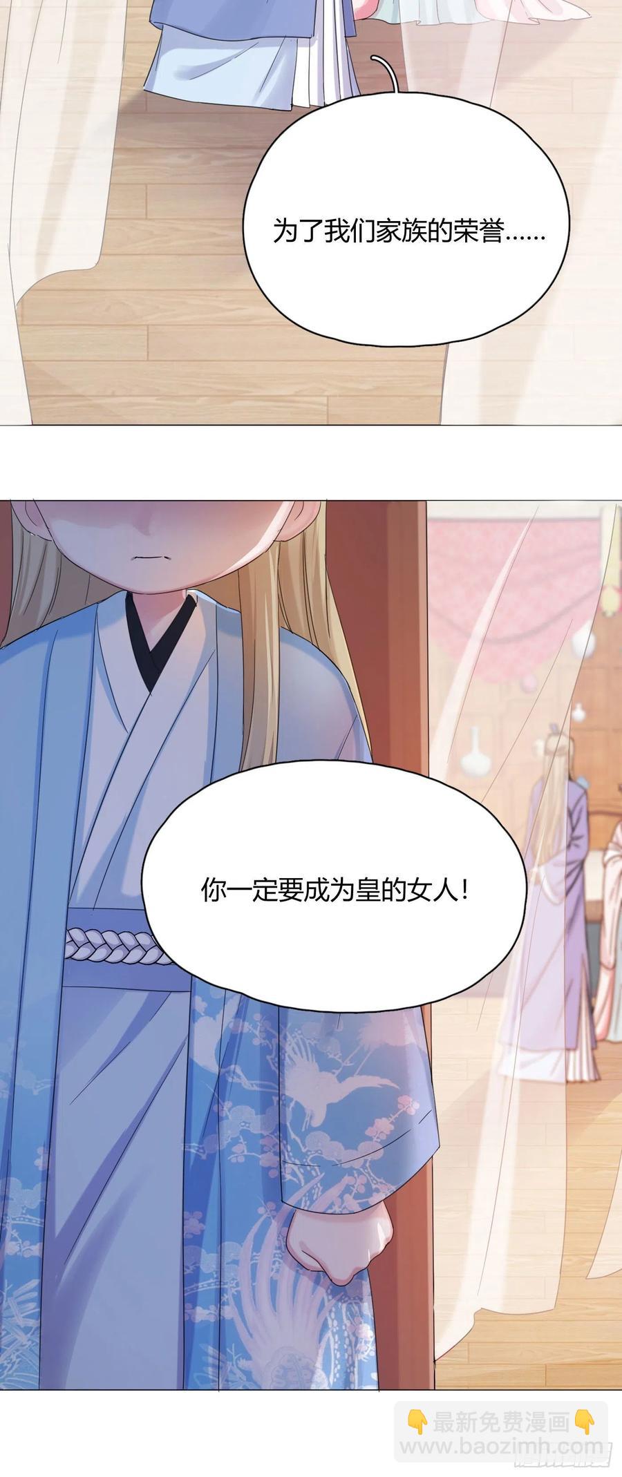 第36话 芝麻丸，好东西！44