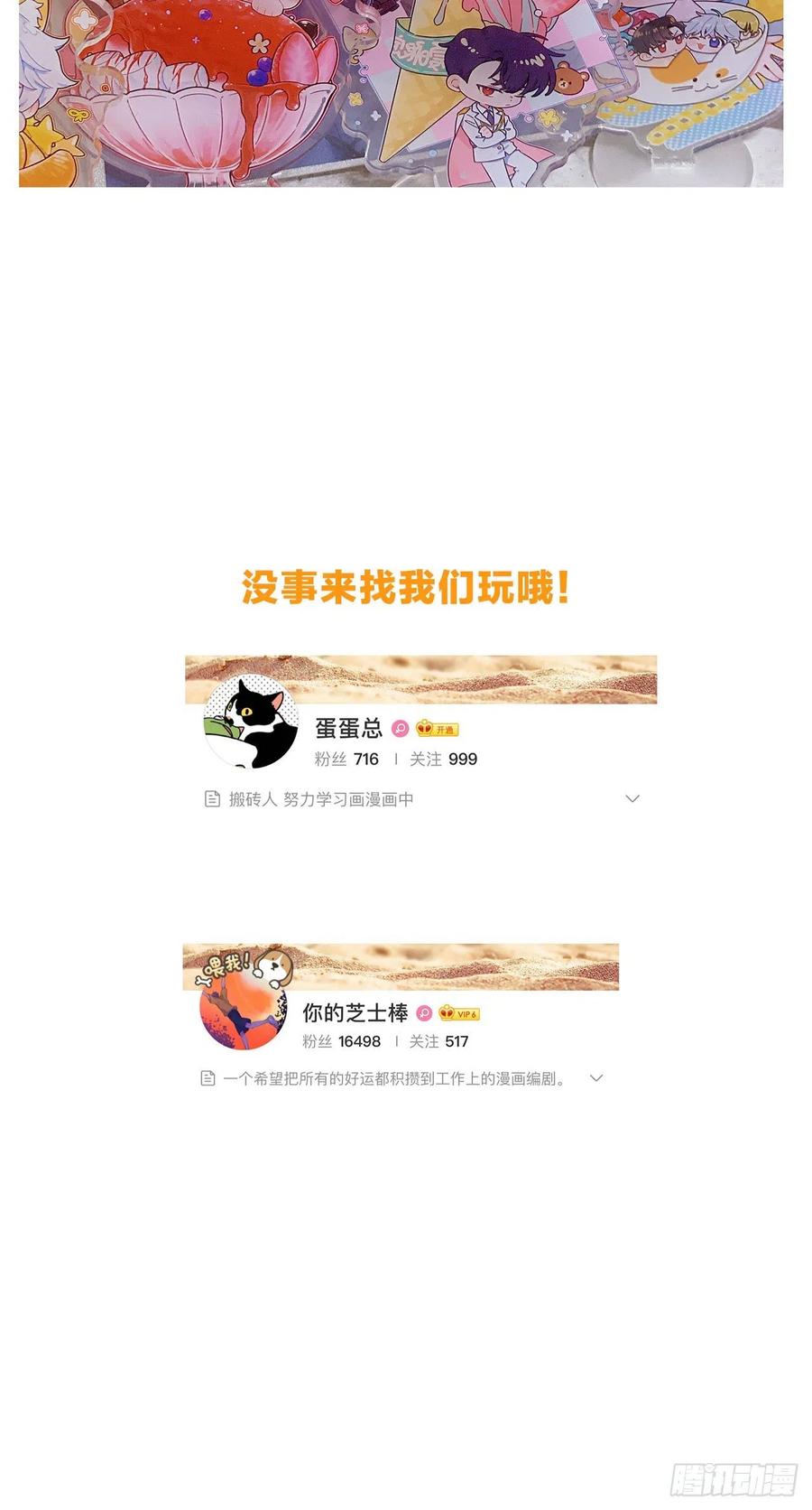 第36话 芝麻丸，好东西！47