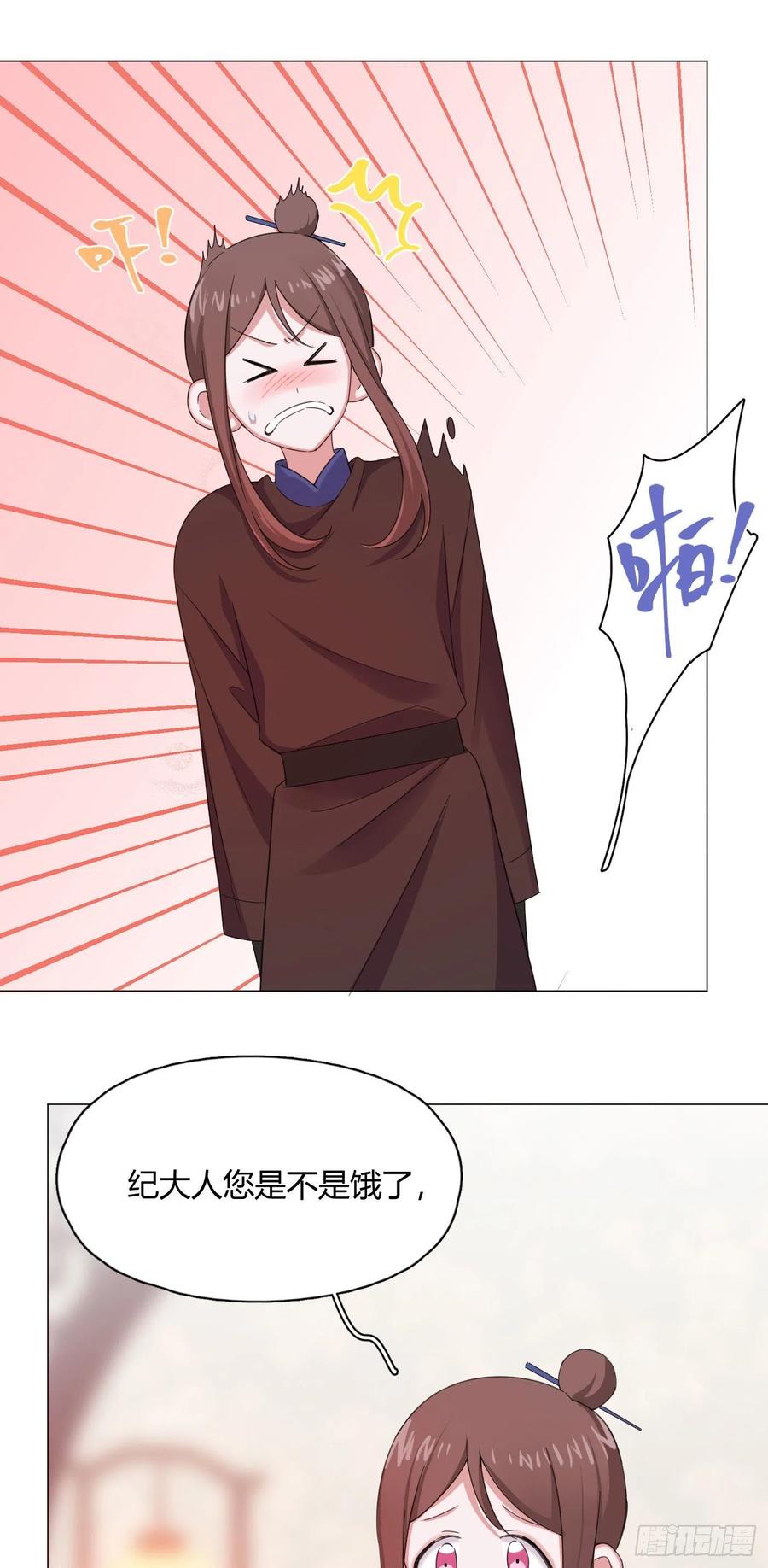 第36话 芝麻丸，好东西！7