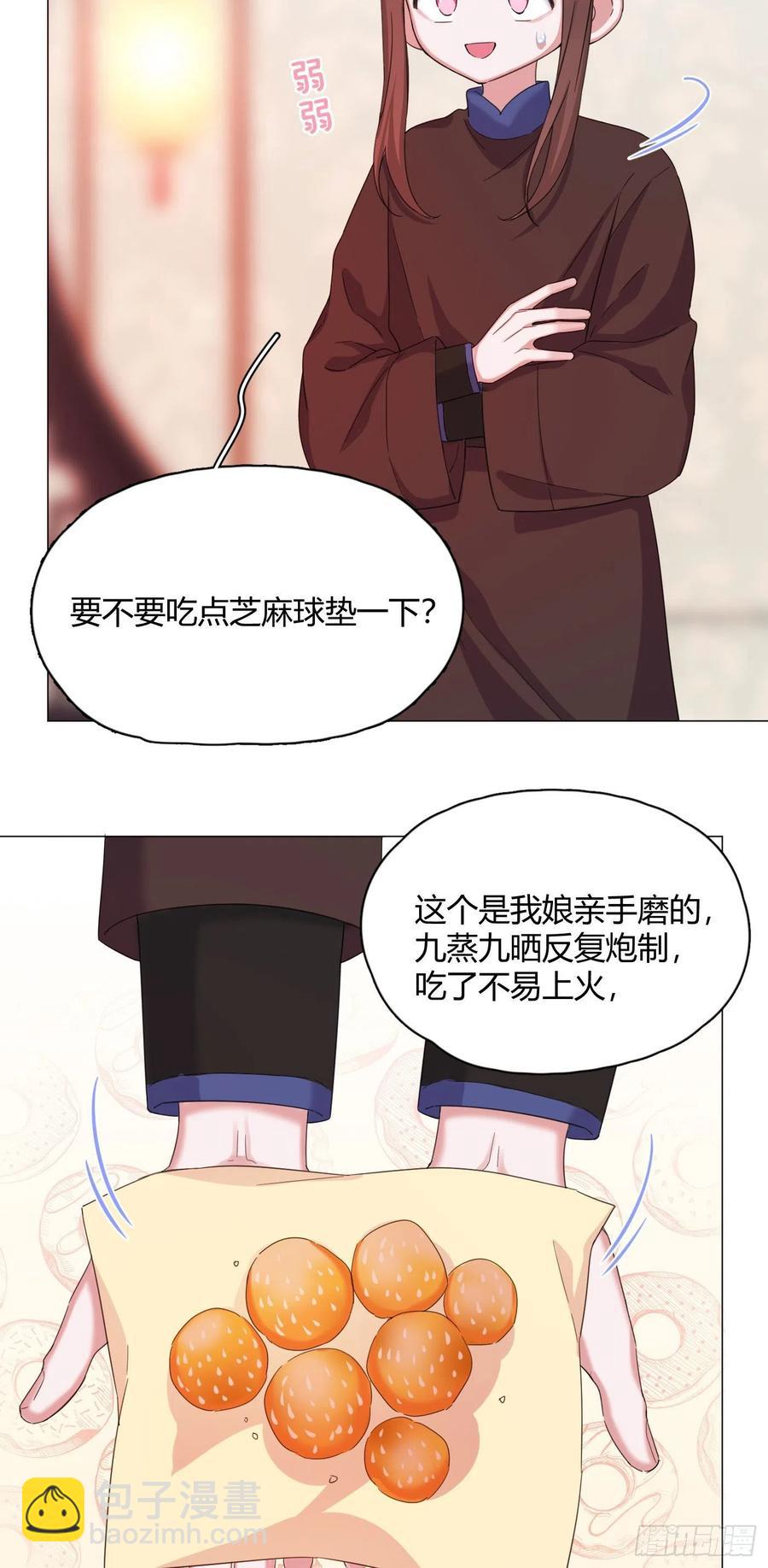 第36话 芝麻丸，好东西！8