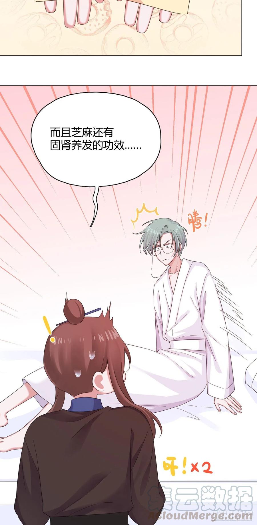 第36话 芝麻丸，好东西！9
