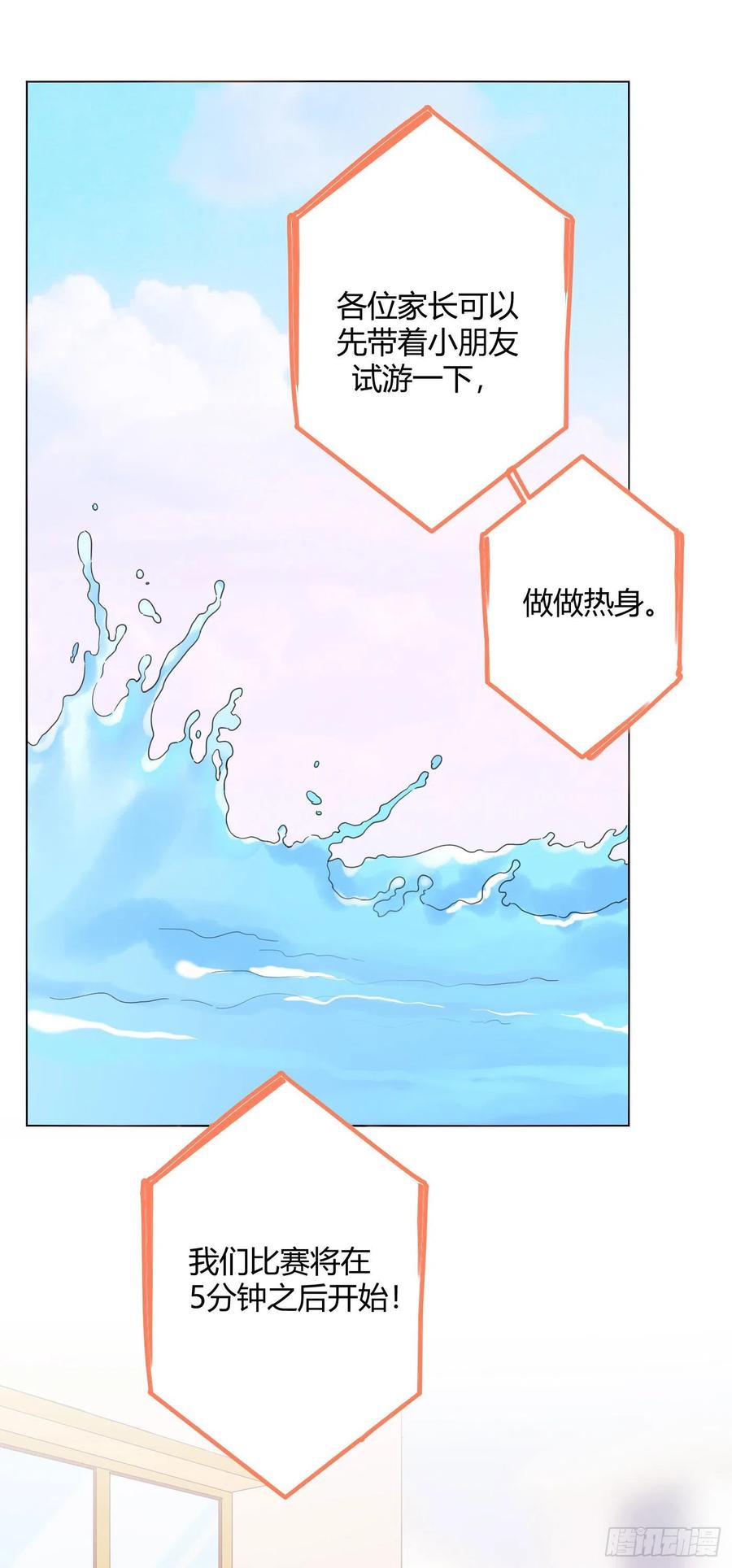 第40话 水系妖怪1