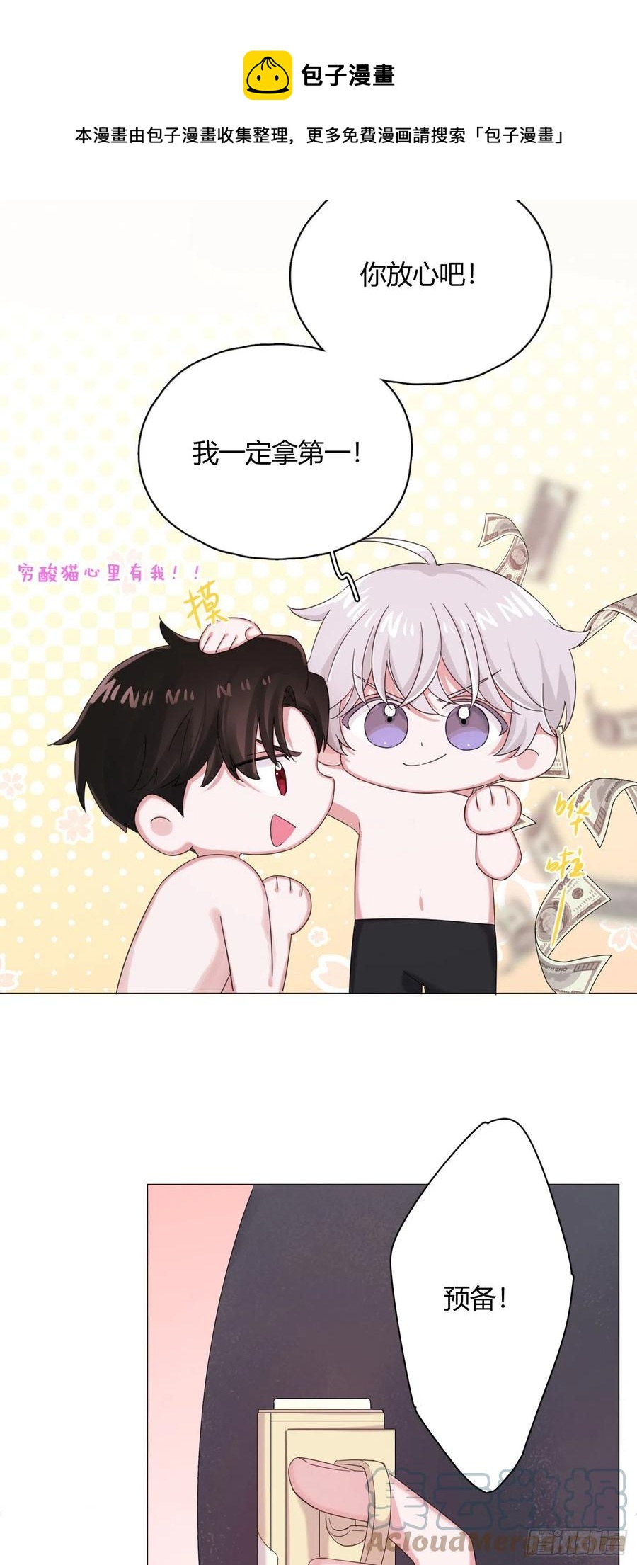 第40话 水系妖怪12