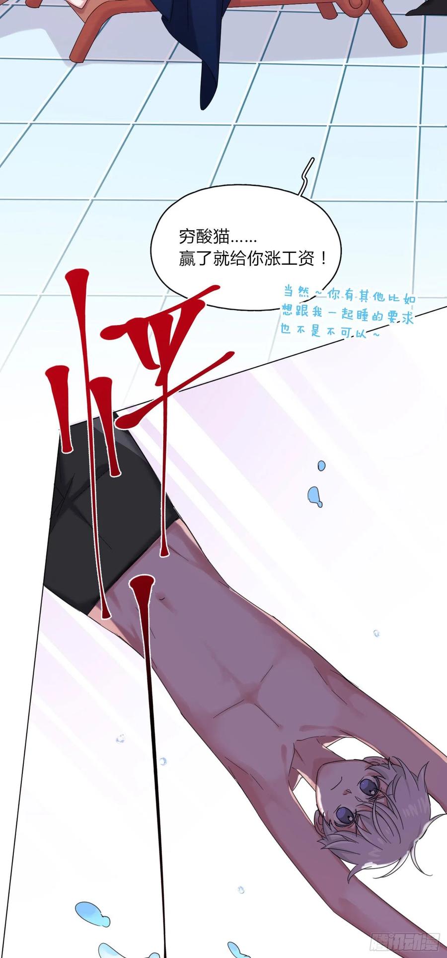 第40话 水系妖怪14