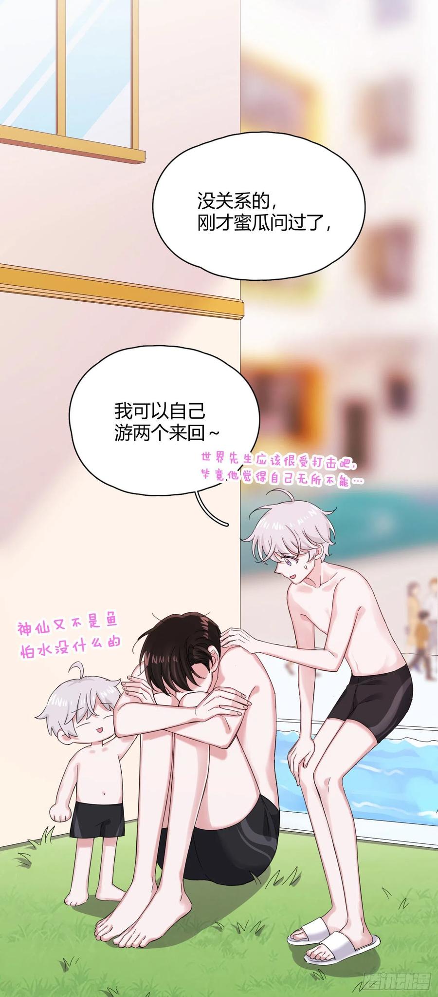 第40话 水系妖怪2