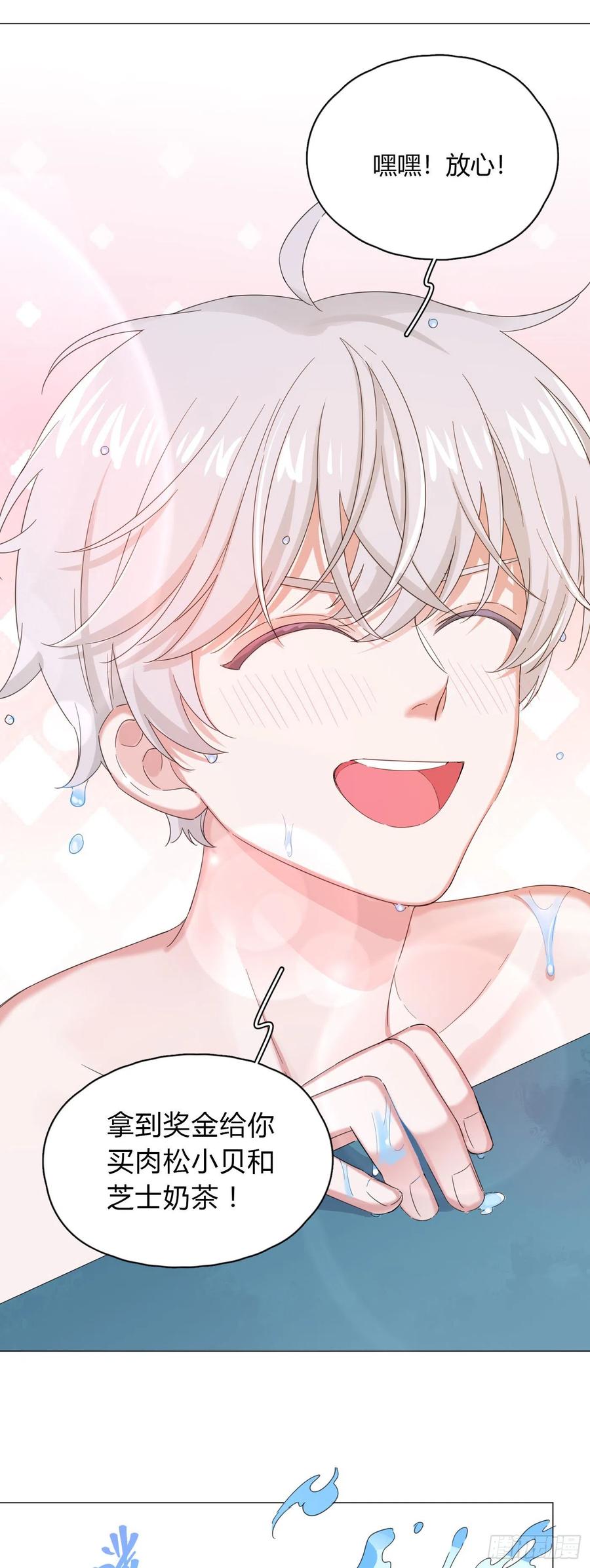 第40话 水系妖怪23