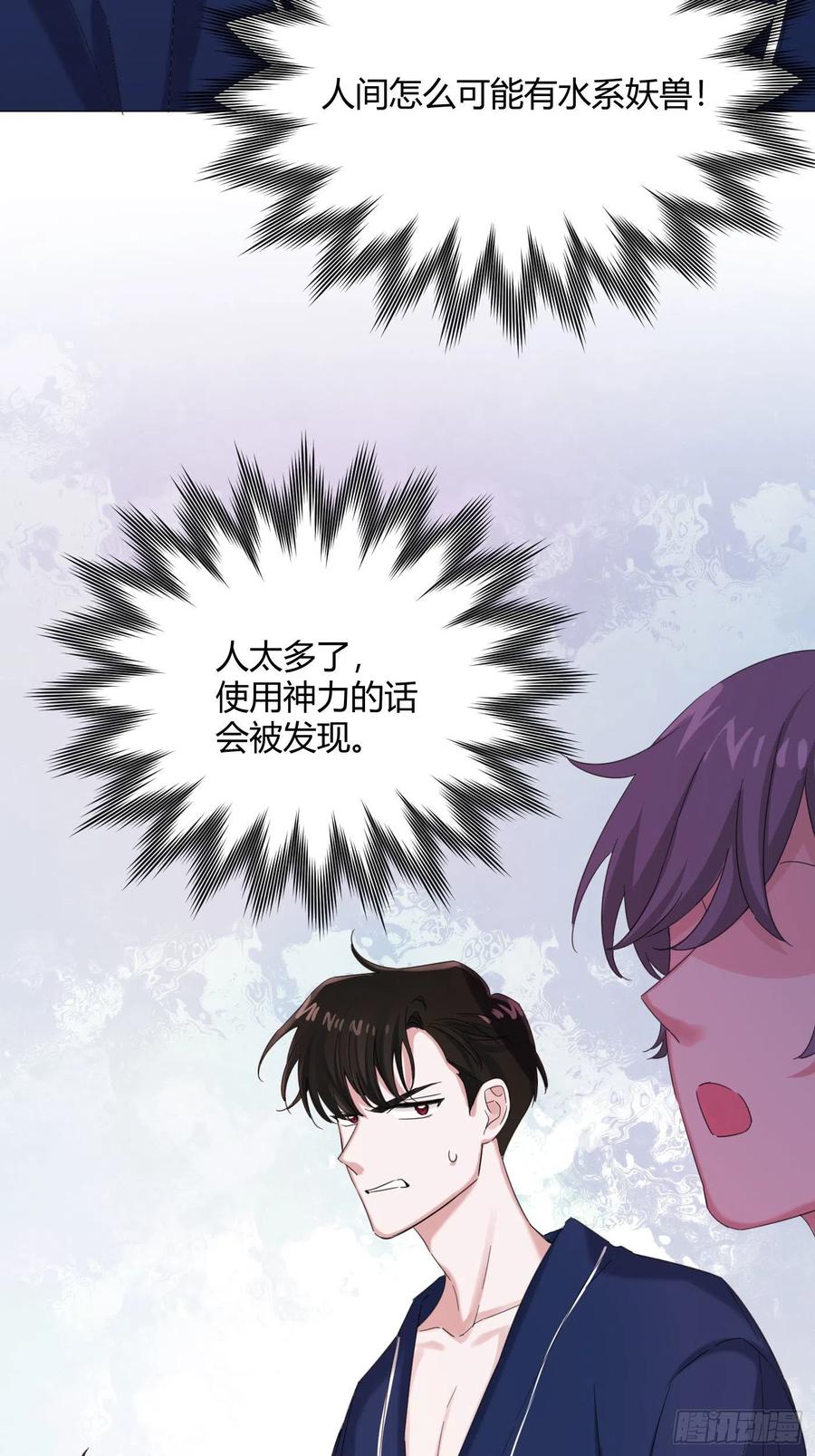 第40话 水系妖怪37