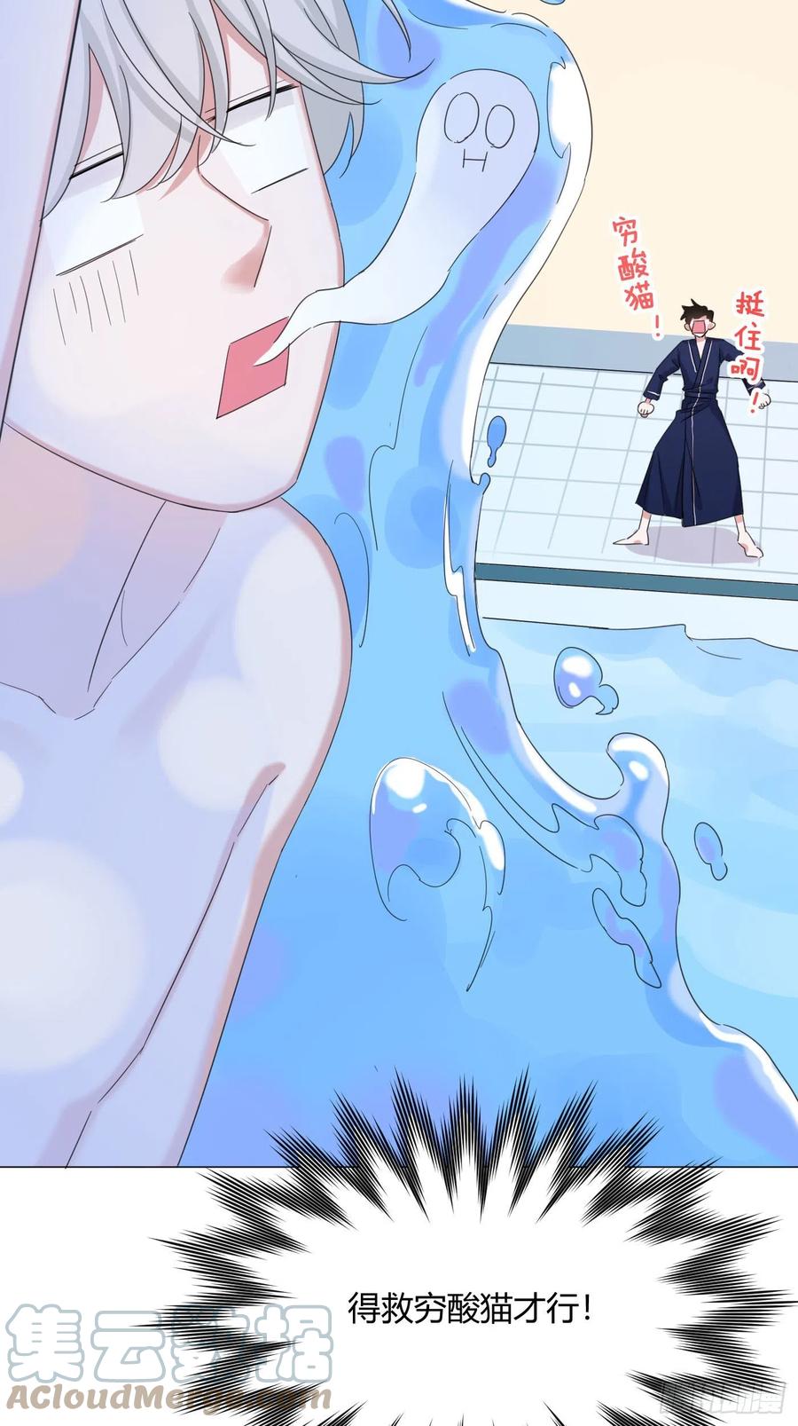 第40话 水系妖怪39