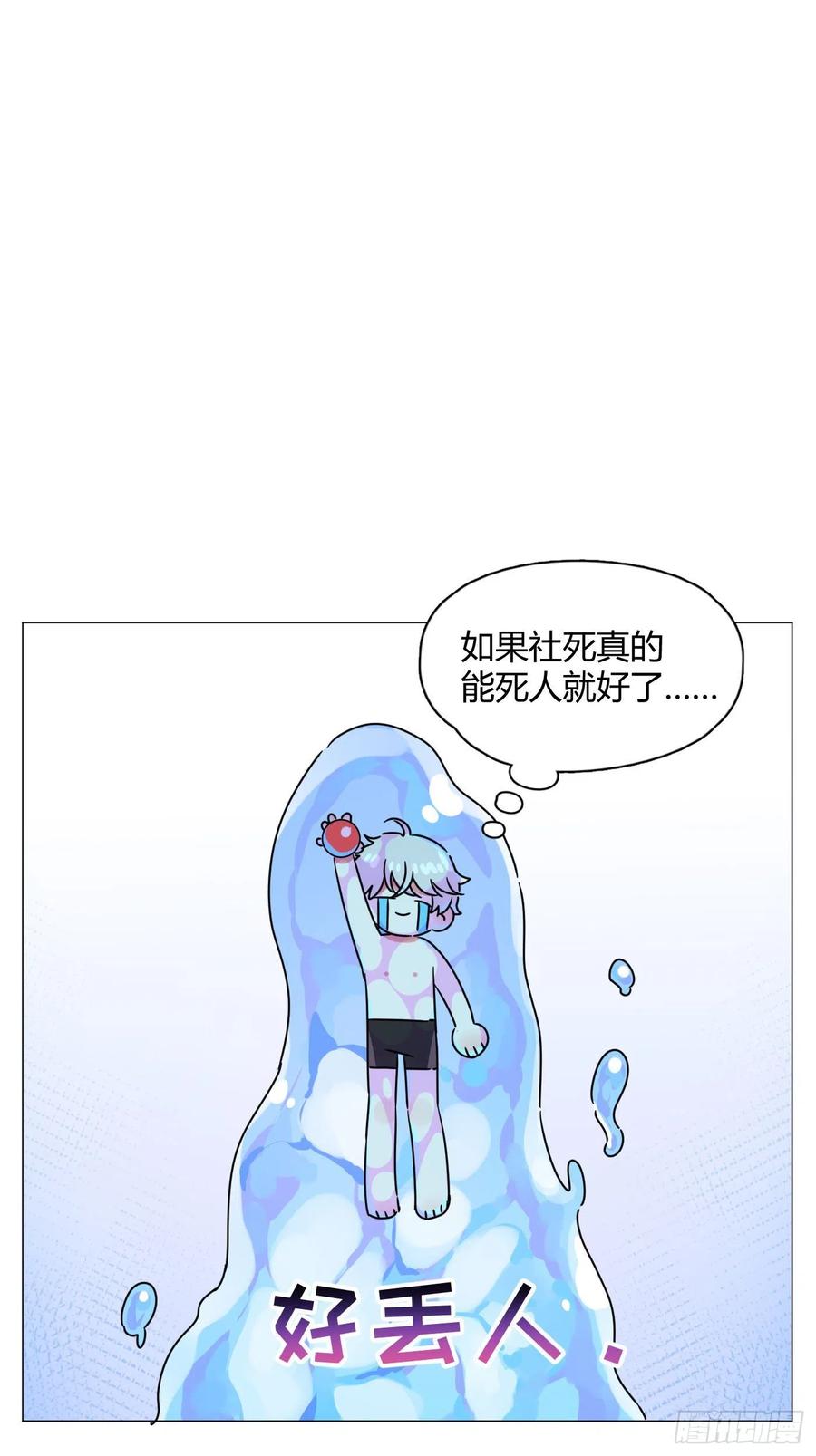 第40话 水系妖怪41