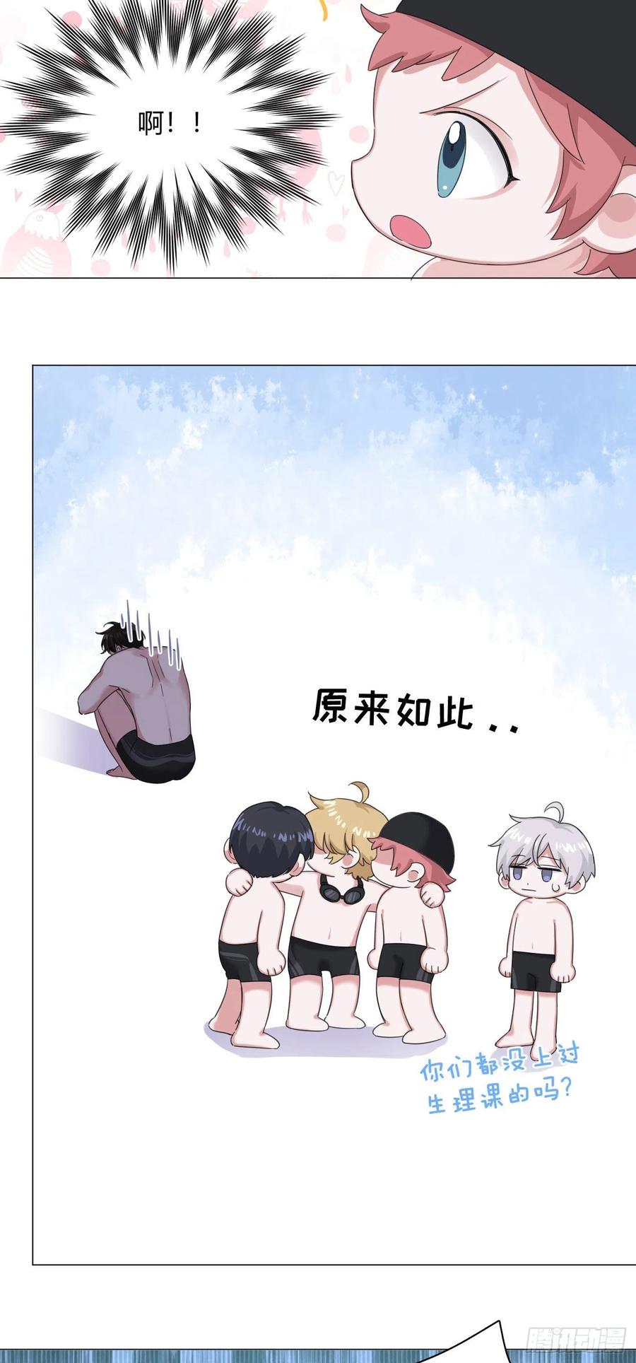第40话 水系妖怪8
