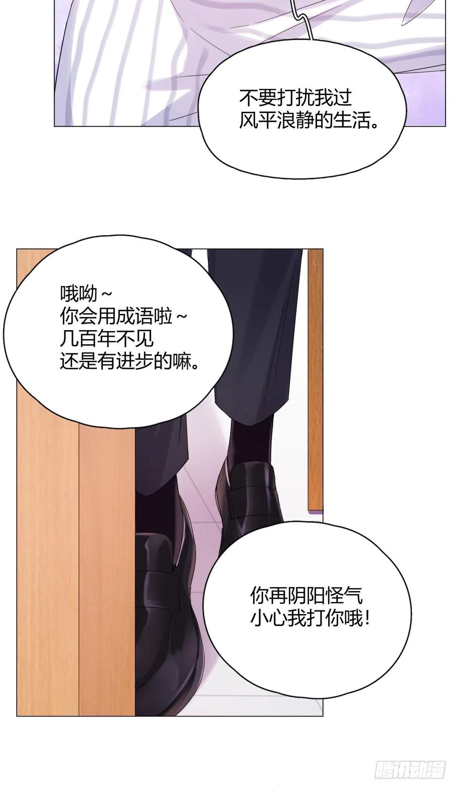 第42话 小白脸相吸！10