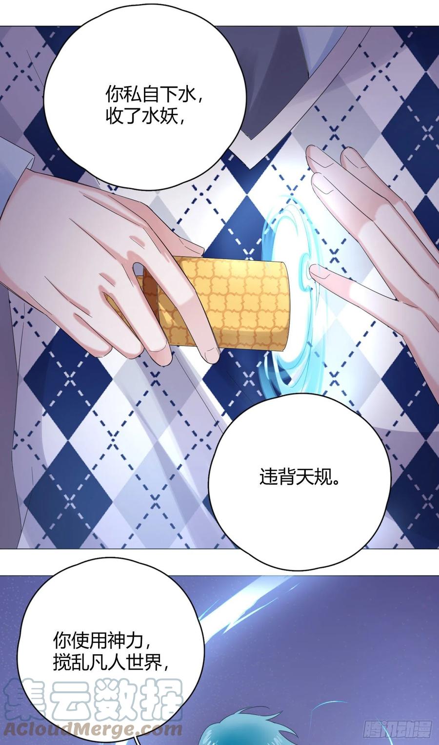 第42话 小白脸相吸！15