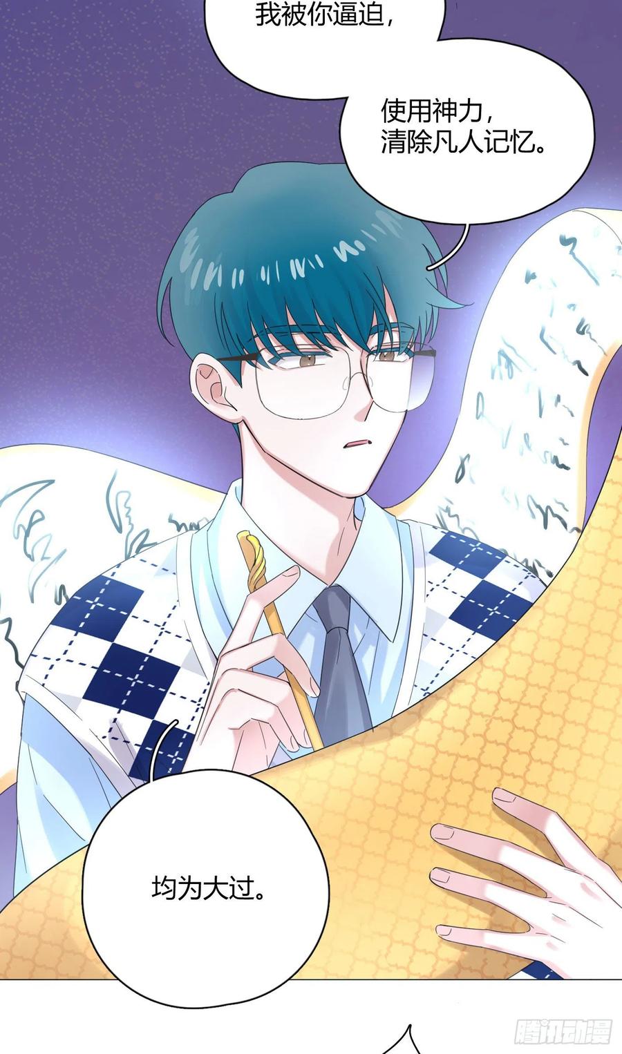 第42话 小白脸相吸！17