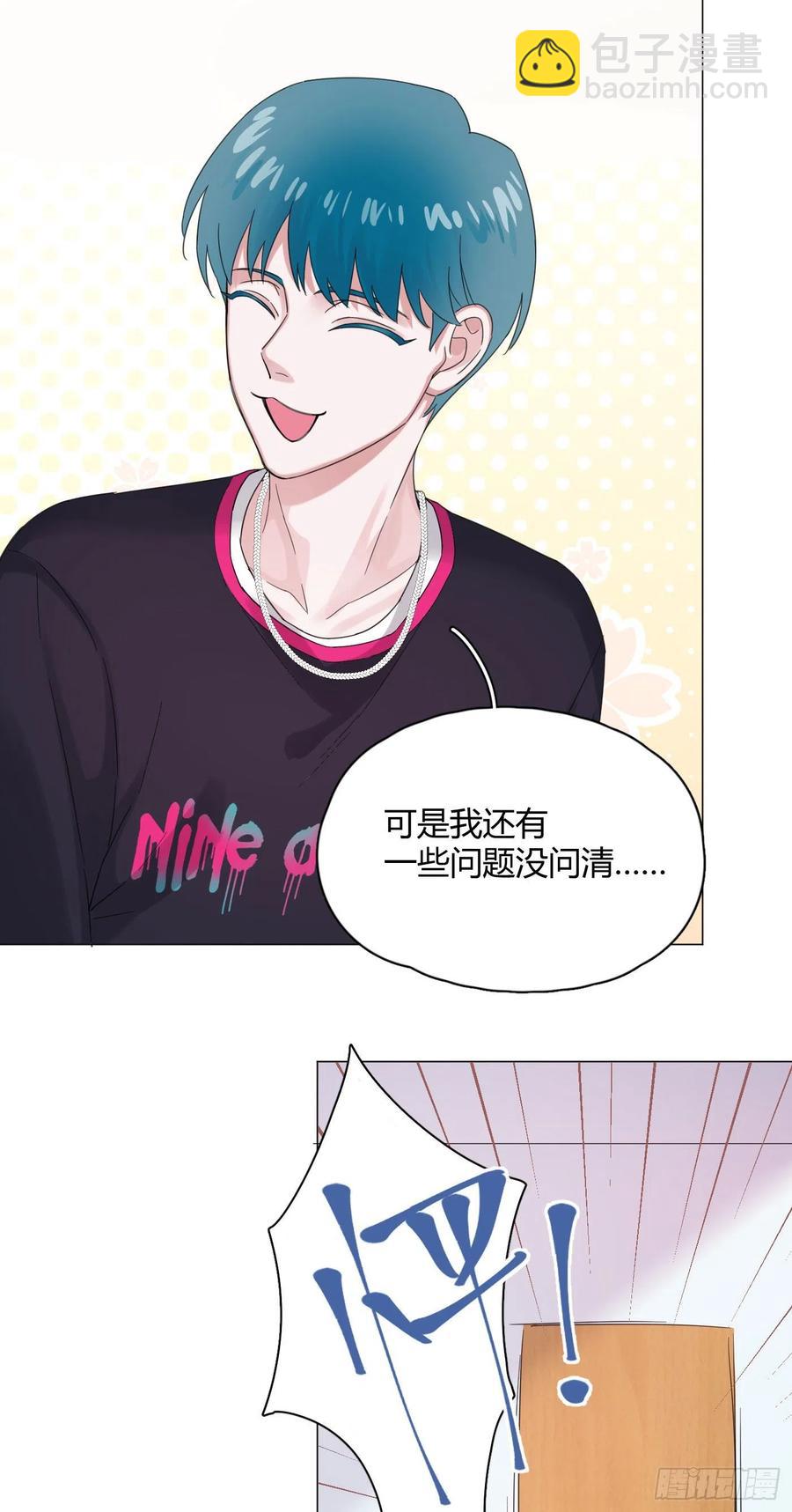 第42话 小白脸相吸！23