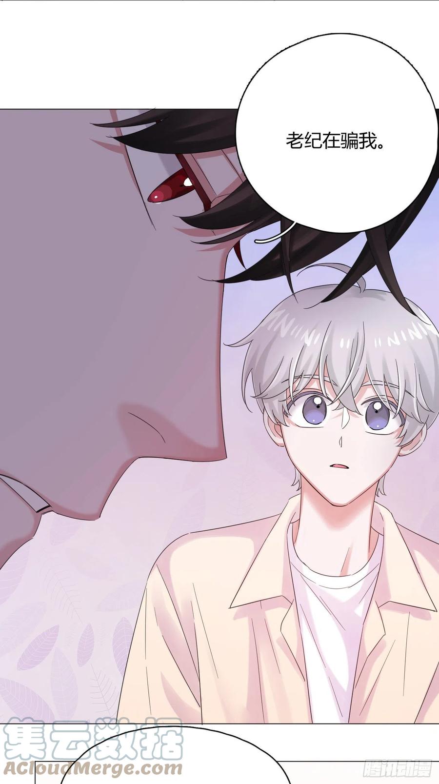 第42话 小白脸相吸！27