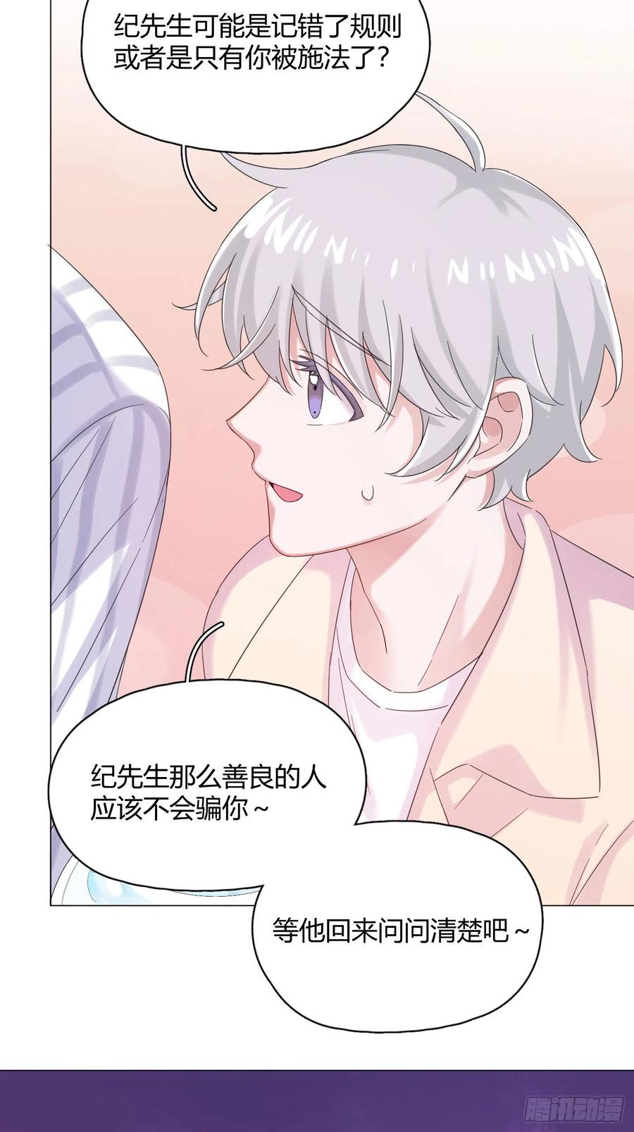 第42话 小白脸相吸！28