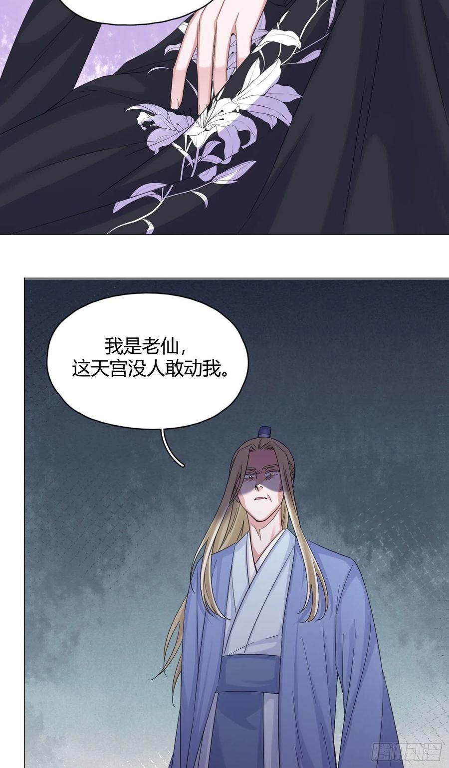 第42话 小白脸相吸！32