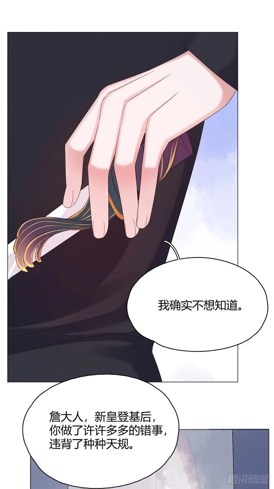 第42话 小白脸相吸！37