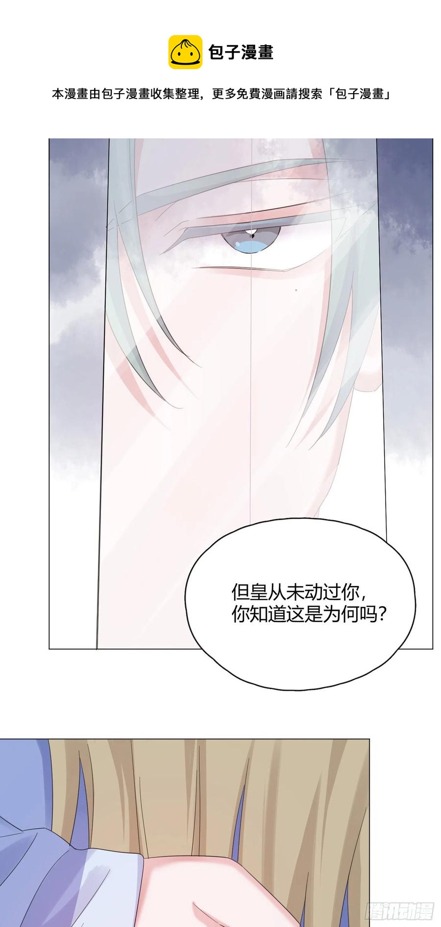 第42话 小白脸相吸！38