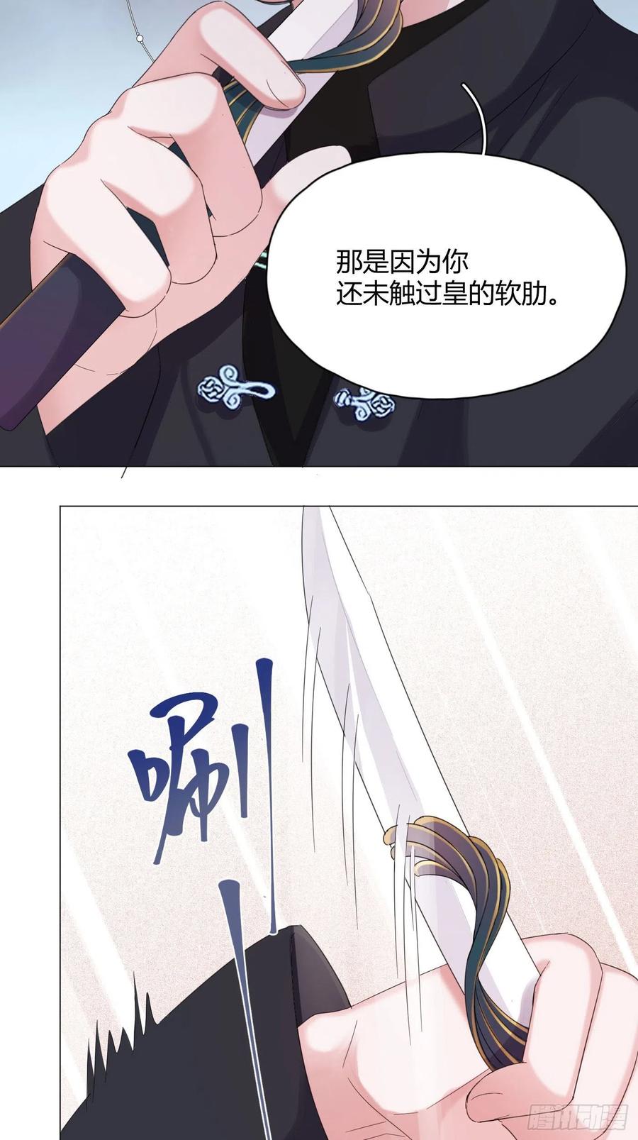 第42话 小白脸相吸！40