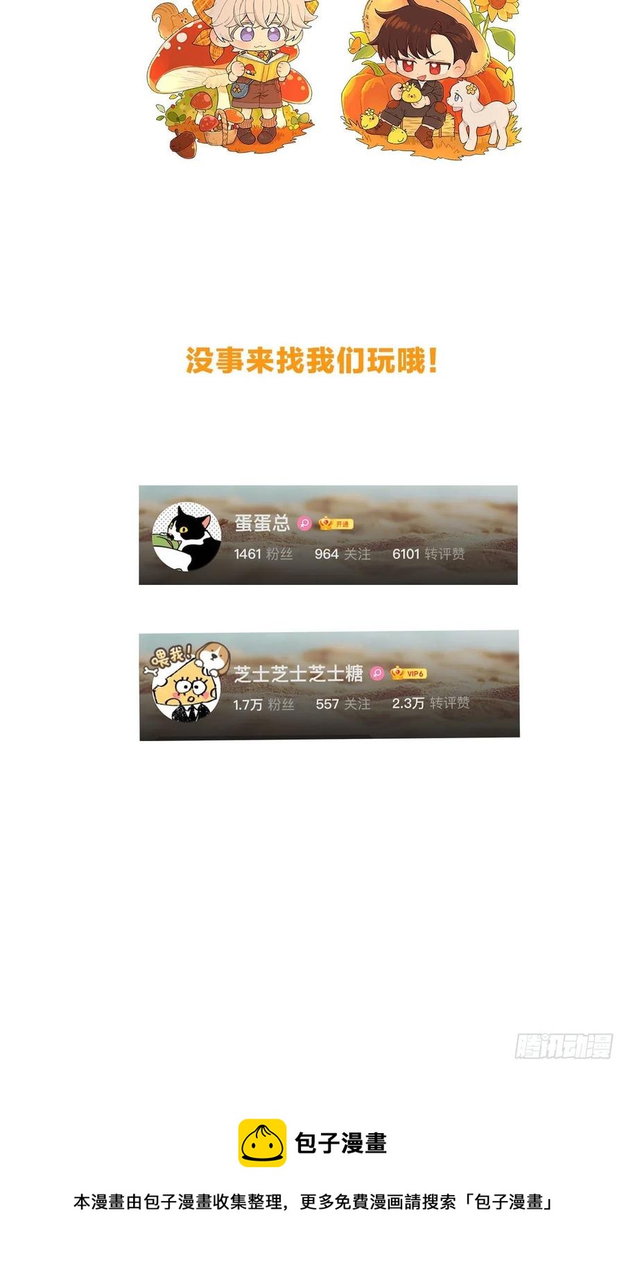 第42话 小白脸相吸！44