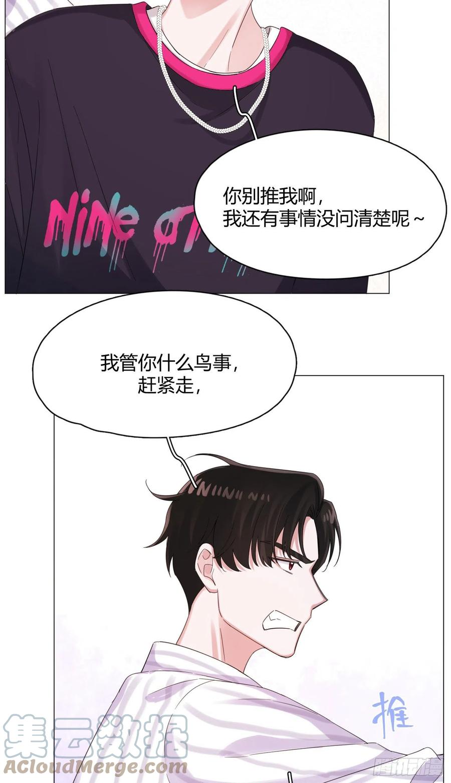 第42话 小白脸相吸！9