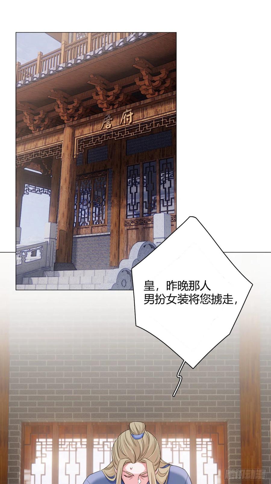 第44话 绿茶1