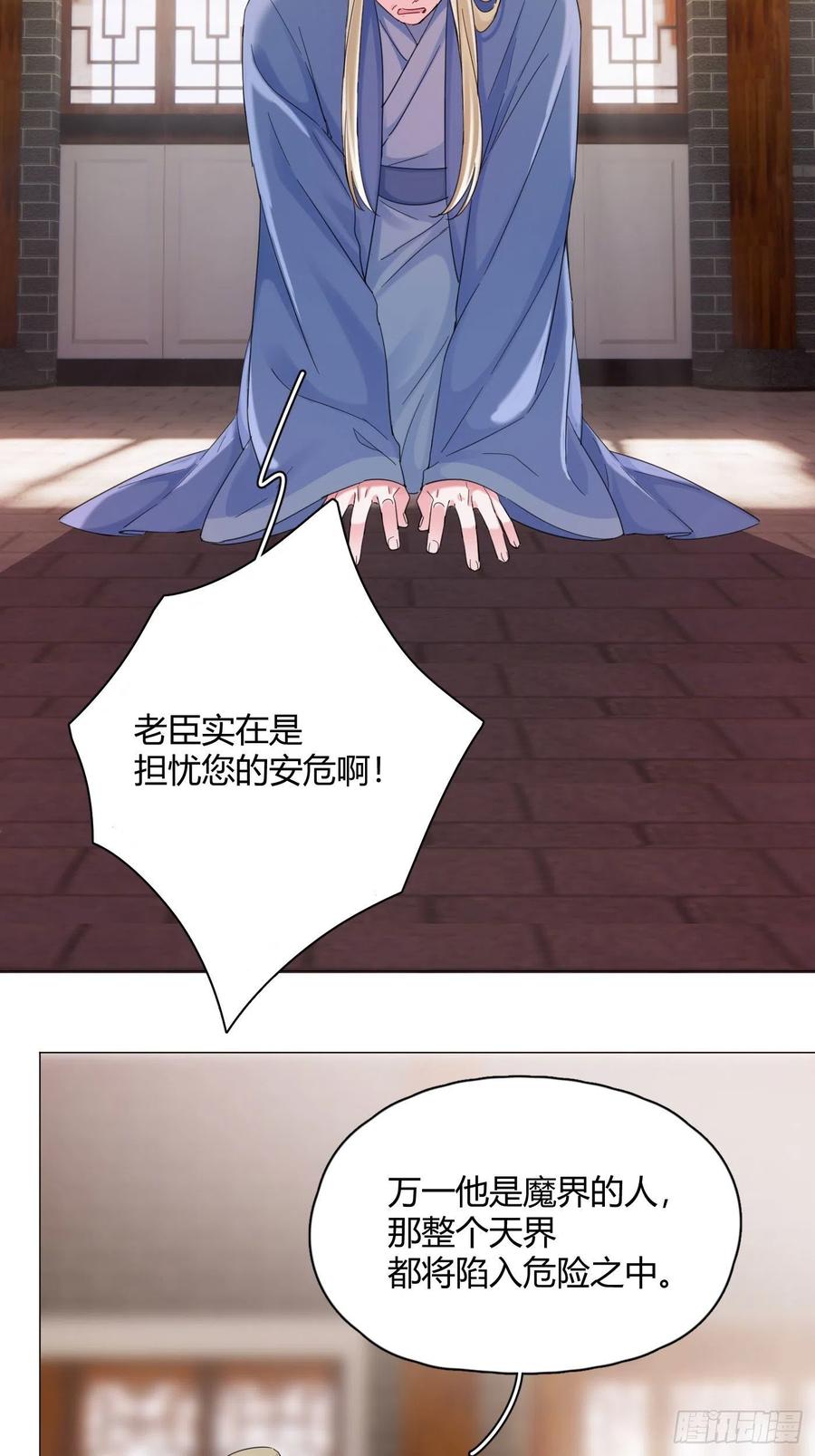 第44话 绿茶2