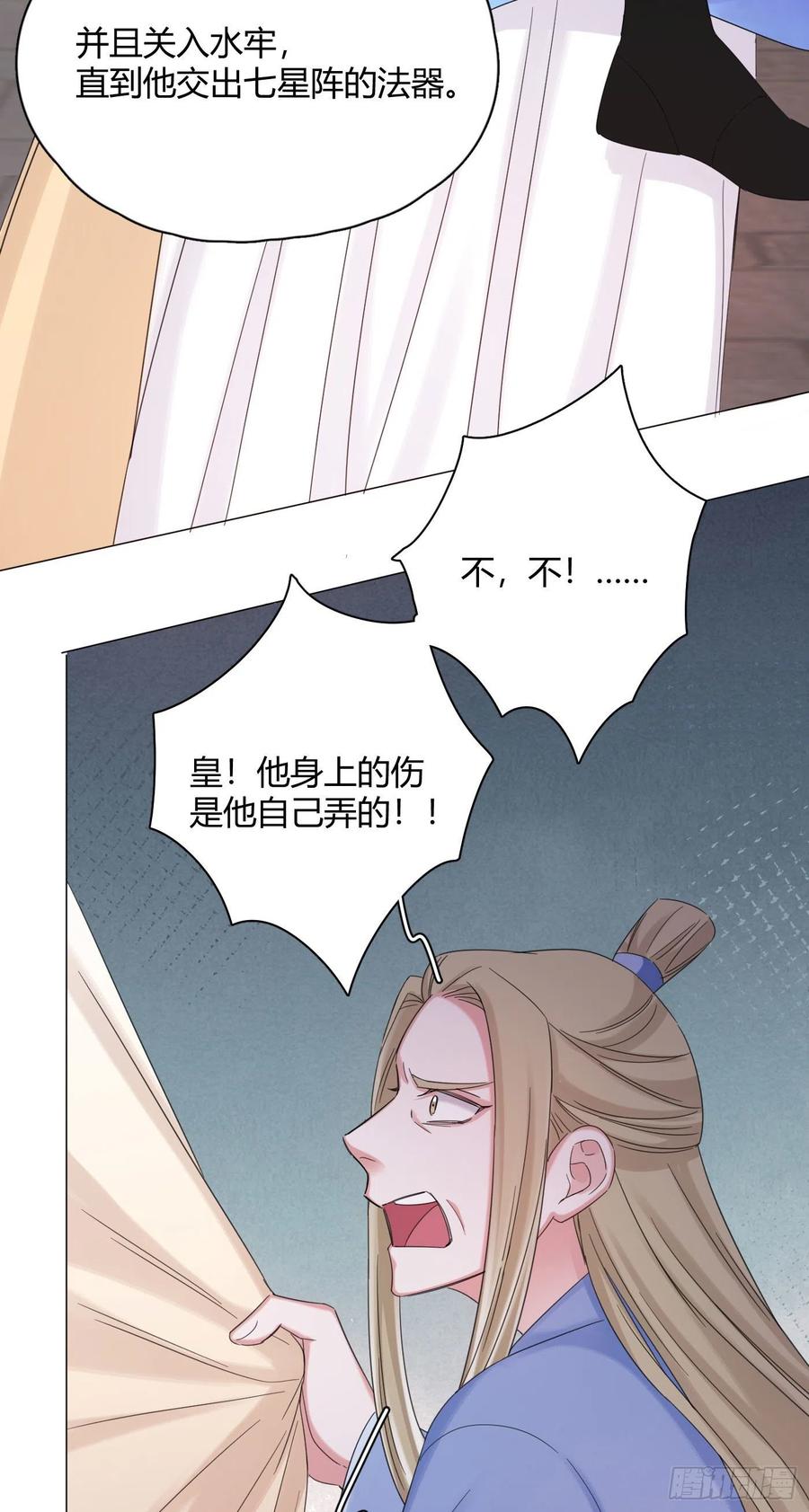 第44话 绿茶22