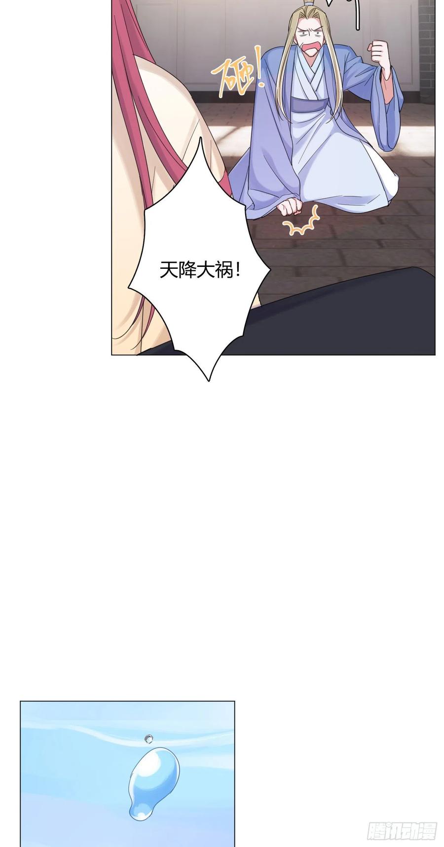 第44话 绿茶29