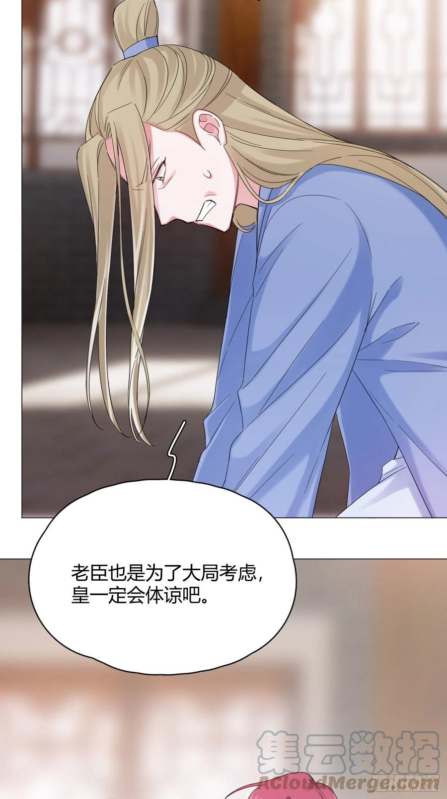 第44话 绿茶3