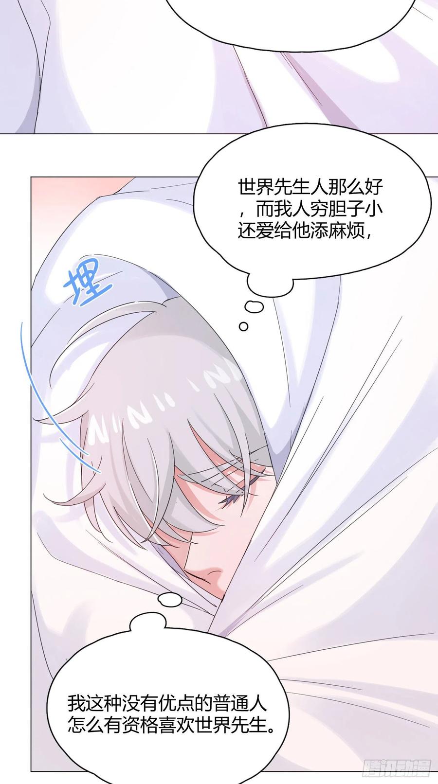 第44话 绿茶35