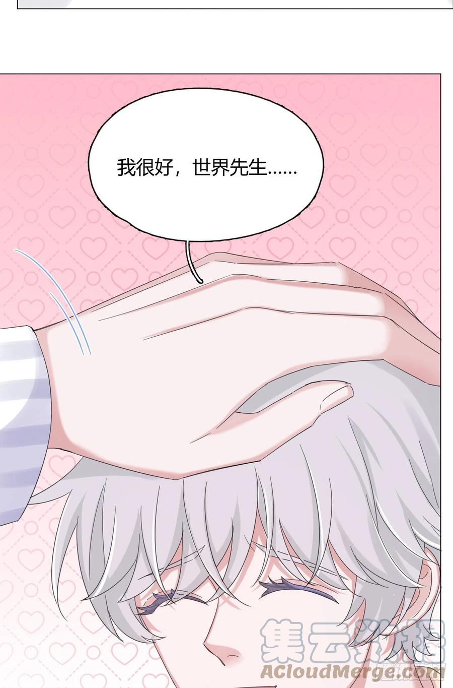 第44话 绿茶39