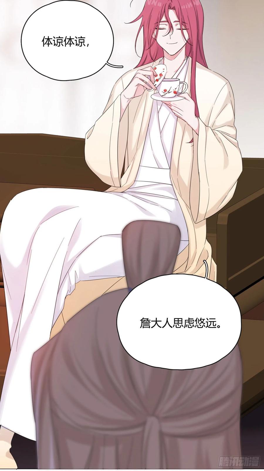 第44话 绿茶4