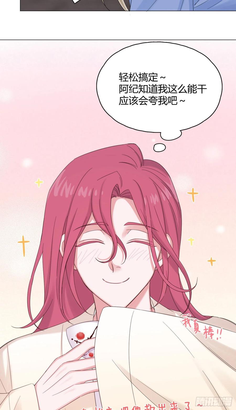 第44话 绿茶8