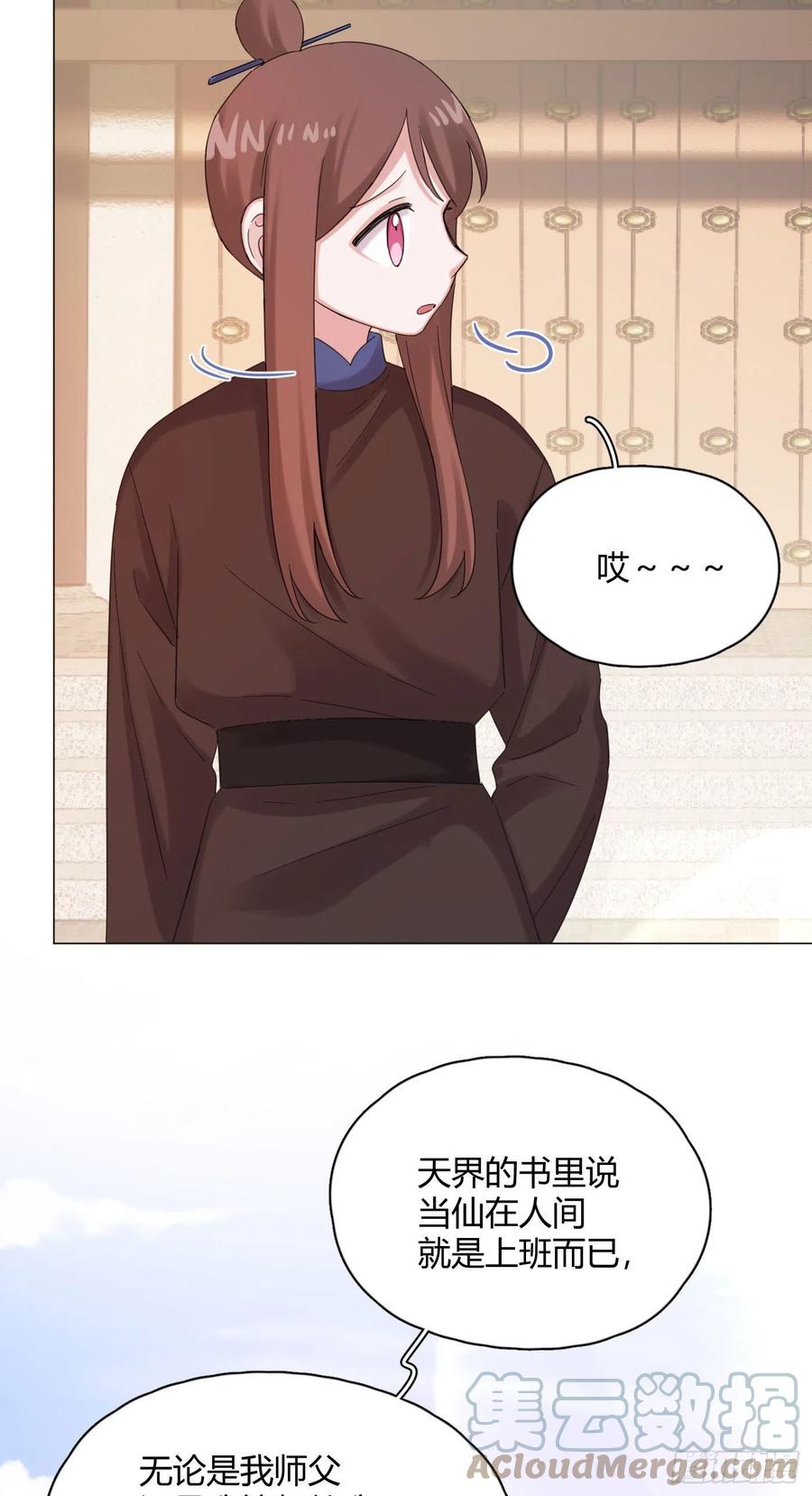 第45话 上药10