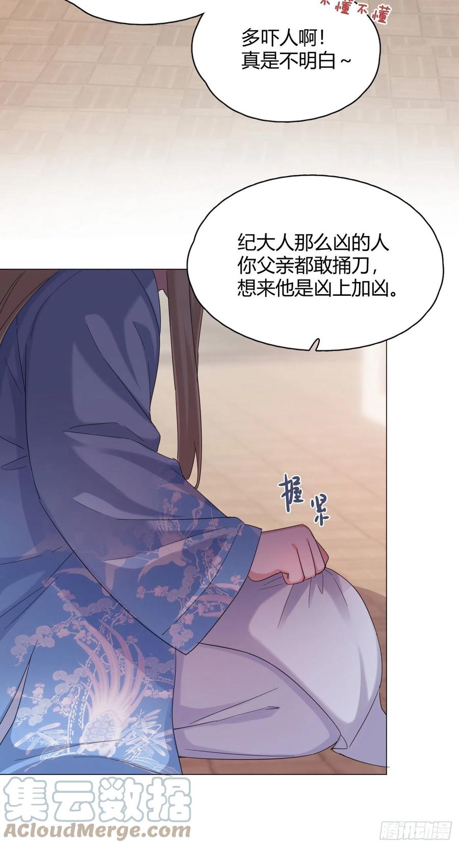 第45话 上药12