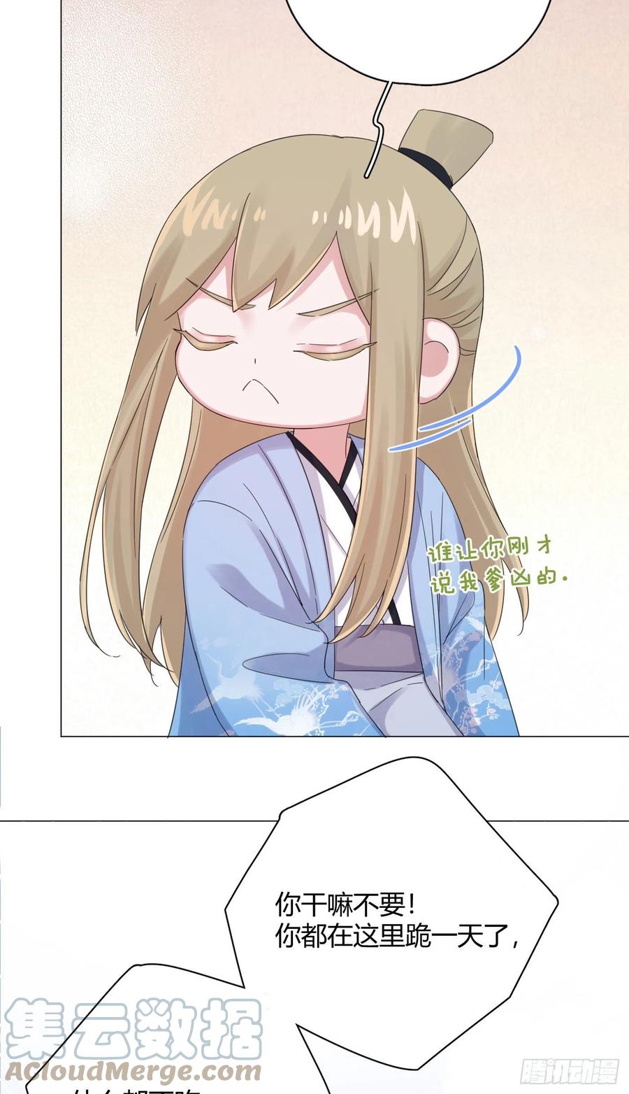 第45话 上药16