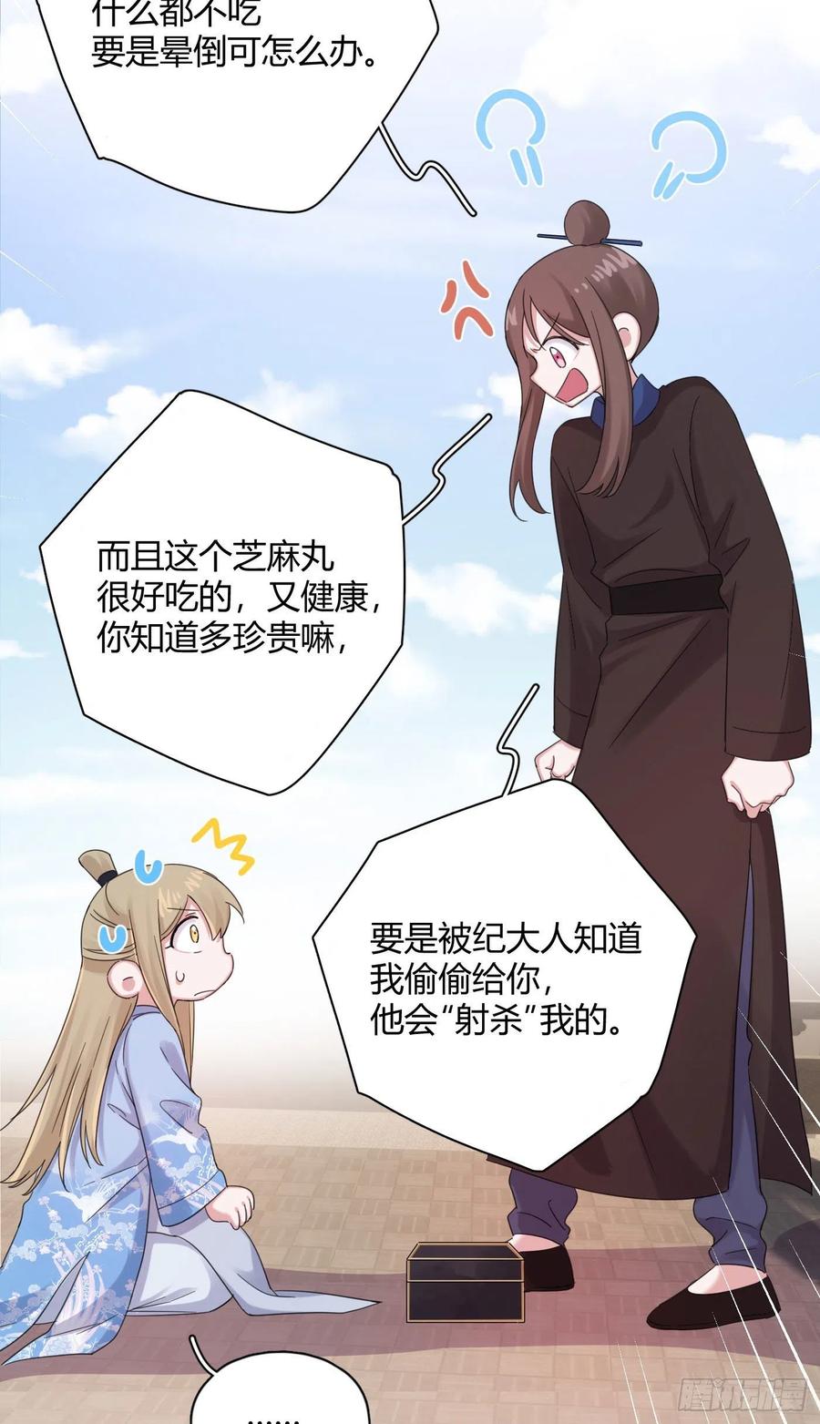 第45话 上药17