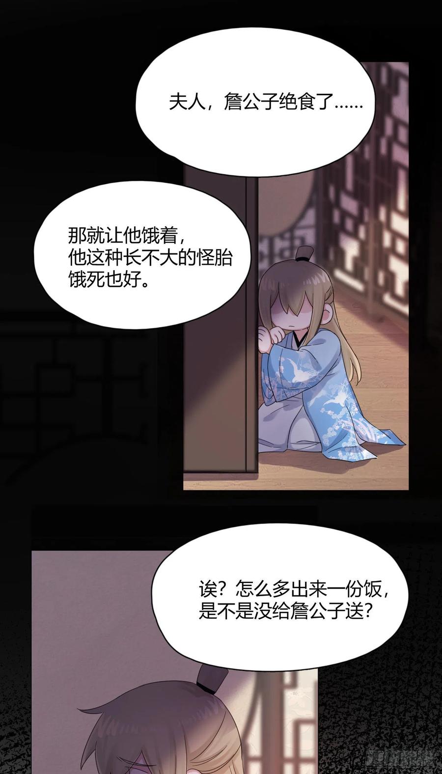 第45话 上药19
