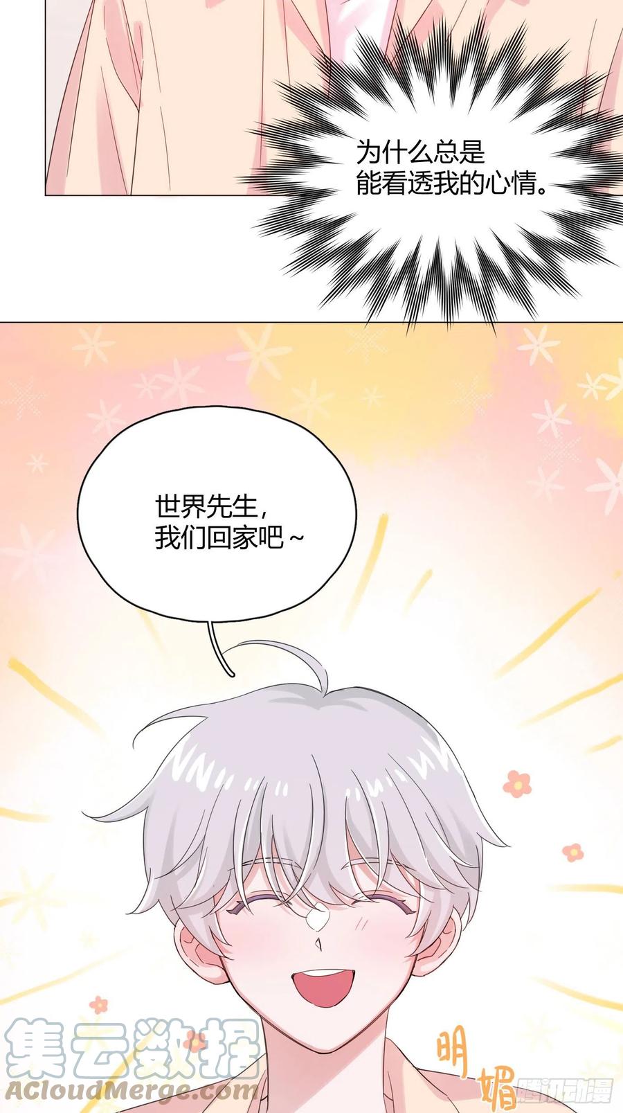 第45话 上药2