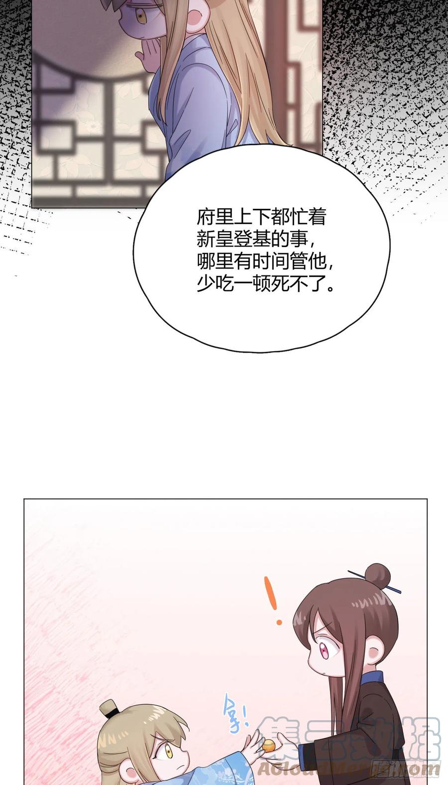 第45话 上药20